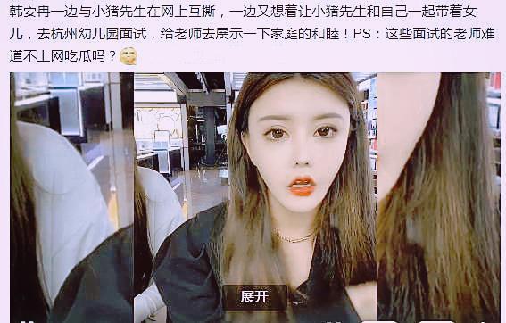 韩安冉小视频在线观看  第2张